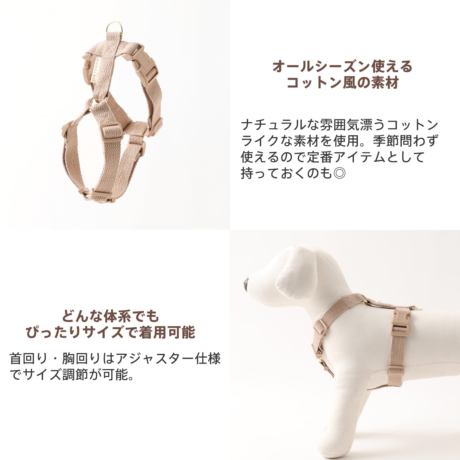 Amazon | monchéri モンシェリ [コットンライクハーネス] 犬 ハーネス
